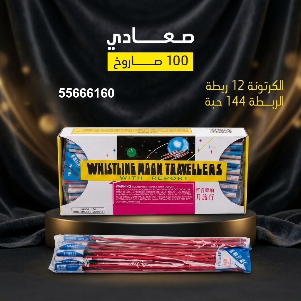 صعادي من جراغيات الكويت