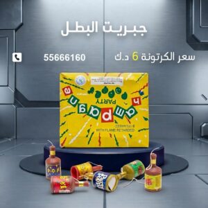 جبريت البطل عروض الشاليهات والمخيمات