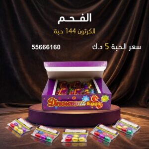 الفحم عروض الشاليهات والمخيمات