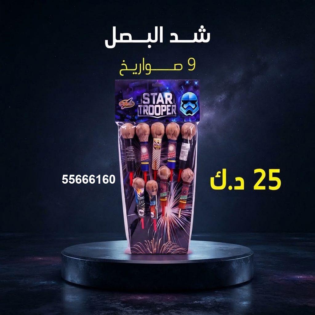 شد البصل من جراغيات الكويت