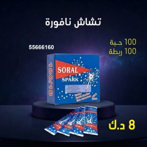 تشاش نافورة في الأحمدي
