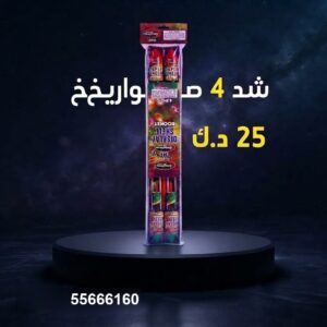 شراء شد 4 صواريخ في الجهراء