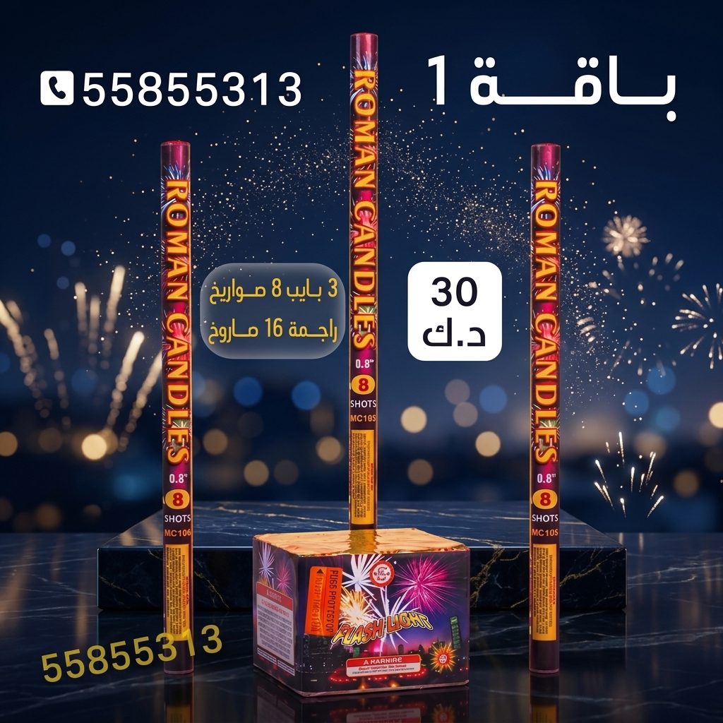 باقة 1 من جراغيات الكويت