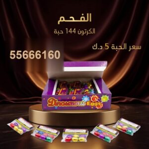 شراء الفحم في الفروانية