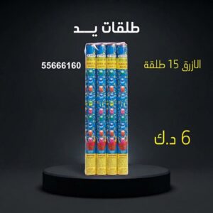طلقات الازرق عروض التخرج والنجاح