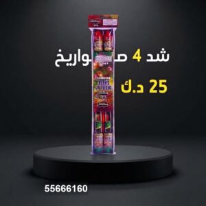 شد 4 صواريخ عروض اليوم الوطني