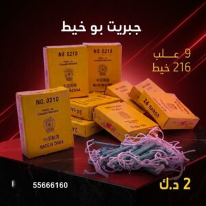 جبريت بو خيط عروض المناسبات العائلية