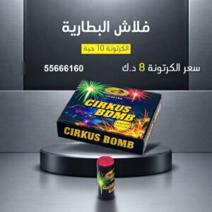 فلاش البطارية عروض الأعراس