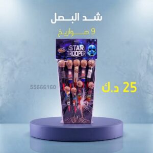 شراء شد البصل في السالمية