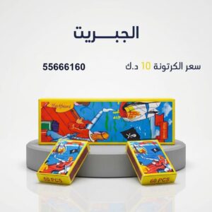 الجبريت للتحرير