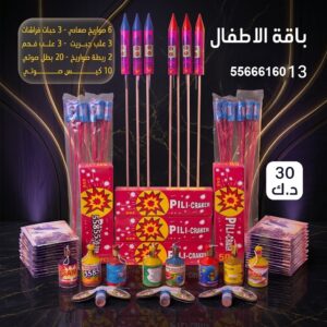 الفحم لرأس السنة