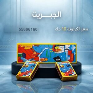 الجبريت في مبارك الكبير