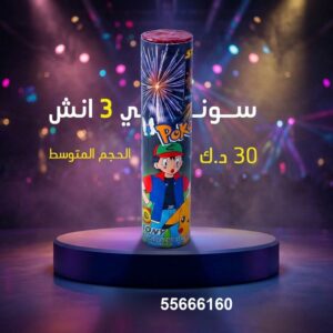 شراء سوني 3 انش في السالمية