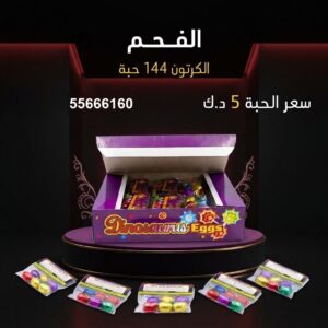 الفحم في مبارك الكبير