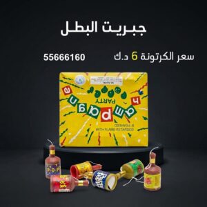 شراء جبريت البطل في الفحيحيل