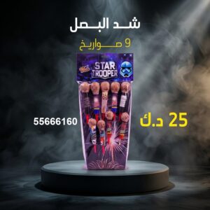 شد البصل في الفحيحيل