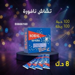 تشاش نافورة عروض اليوم الوطني