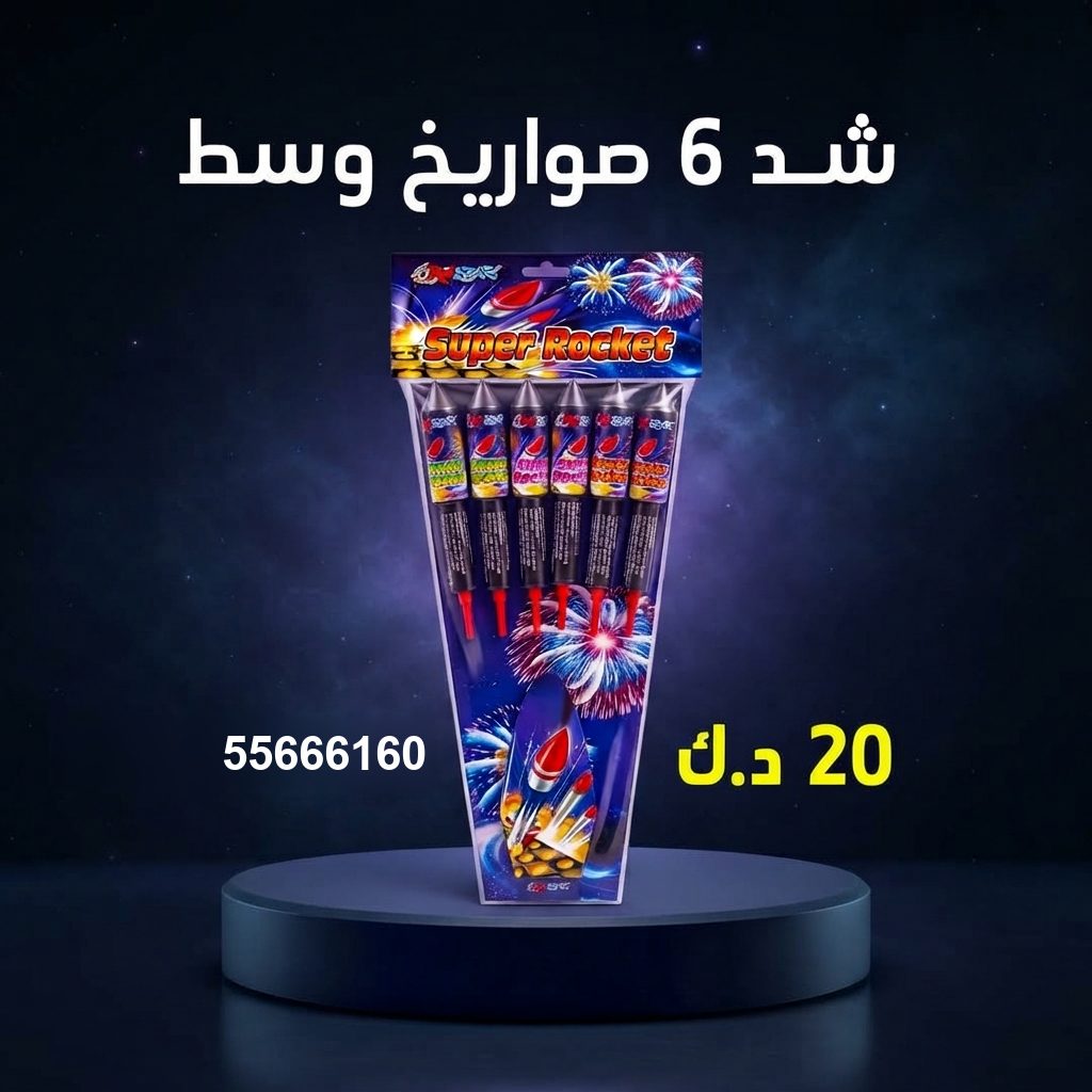 شد 6 صواريخ وسط من جراغيات الكويت