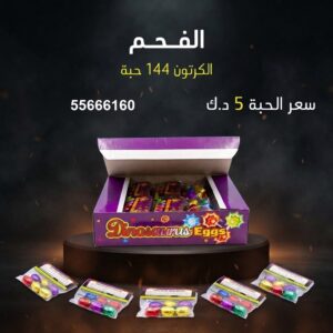 الفحم للتخرج
