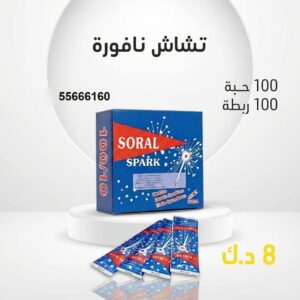تشاش نافورة عروض التخرج