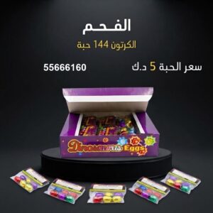 الفحم في الفروانية