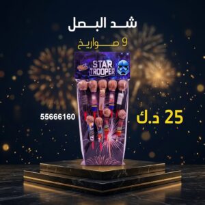 شراء شد البصل في الفروانية