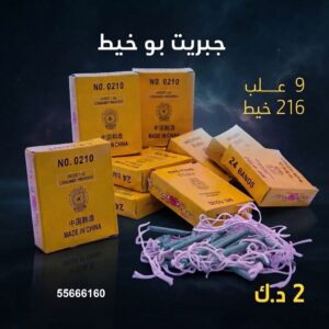 شراء جبريت بو خيط في حولي