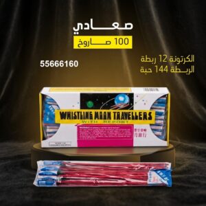 صعادي في الفحيحيل