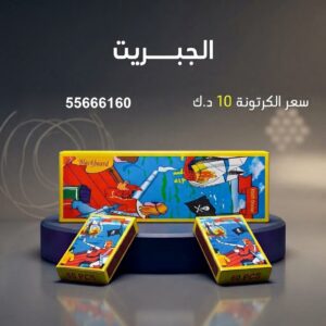 الجبريت للأعراس