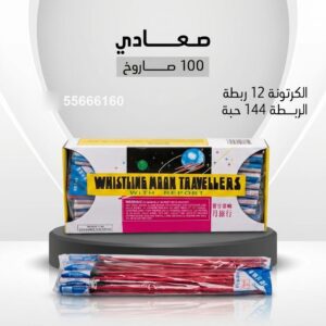 صعادي في السالمية
