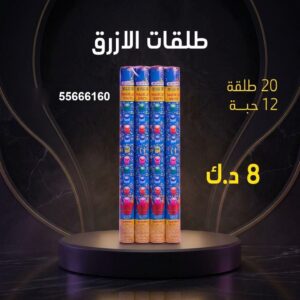 شراء طلقات الازرق في الأحمدي