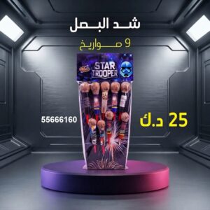 شد البصل عروض الأعراس