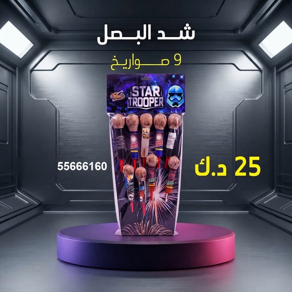 شد البصل من جراغيات الكويت