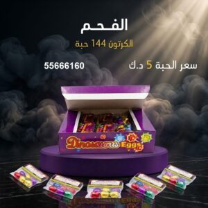 شراء الفحم في مبارك الكبير
