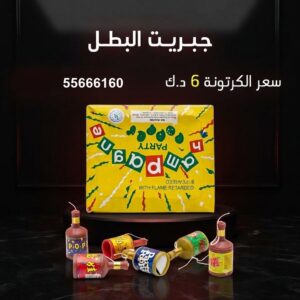 شراء جبريت البطل في الجهراء