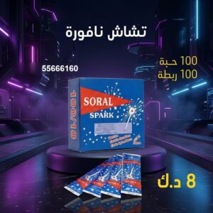 شراء تشاش نافورة في الفروانية