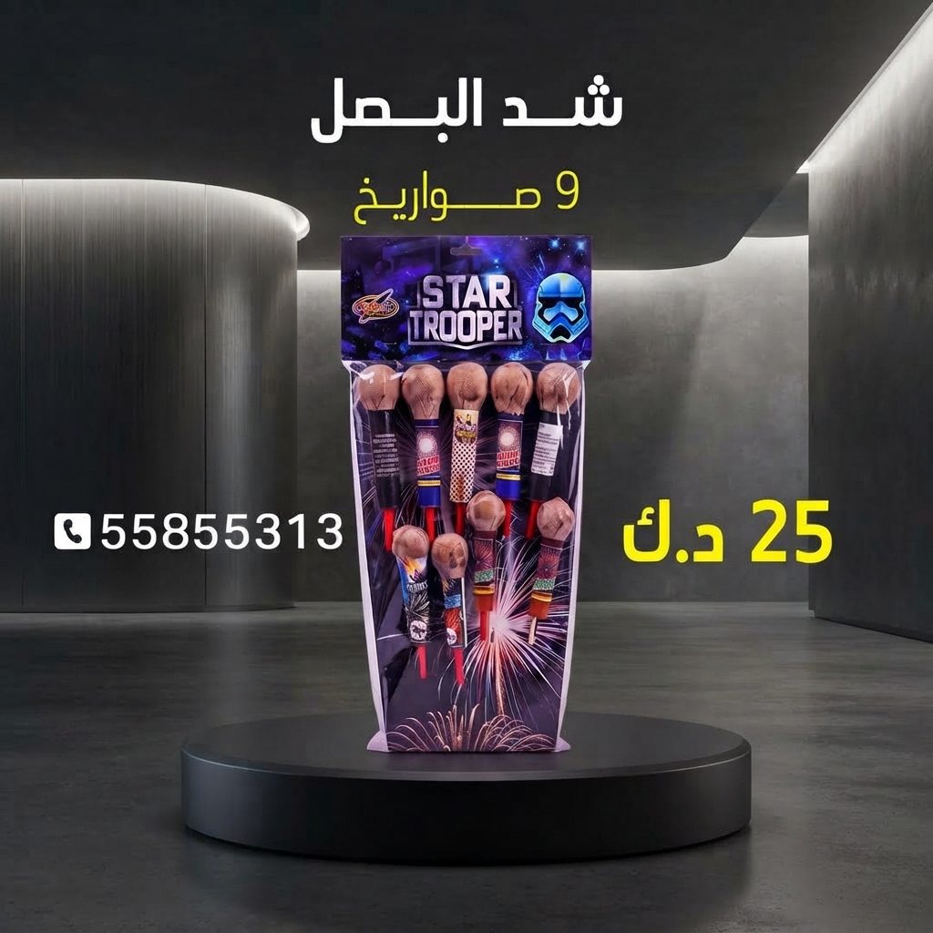 شد البصل من جراغيات الكويت