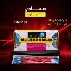 صعادي عروض التخرج والنجاح