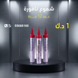 شموع النافورة عروض الأعراس
