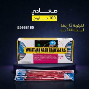 صعادي عروض حفلات الأطفال