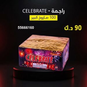 راجمة CELEBRATE عروض المناسبات العائلية