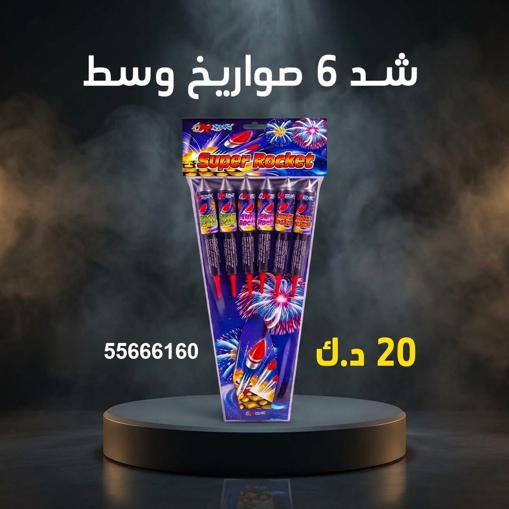 شد 6 صواريخ وسط من جراغيات الكويت