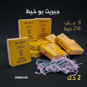 جبريت بو خيط في الفروانية
