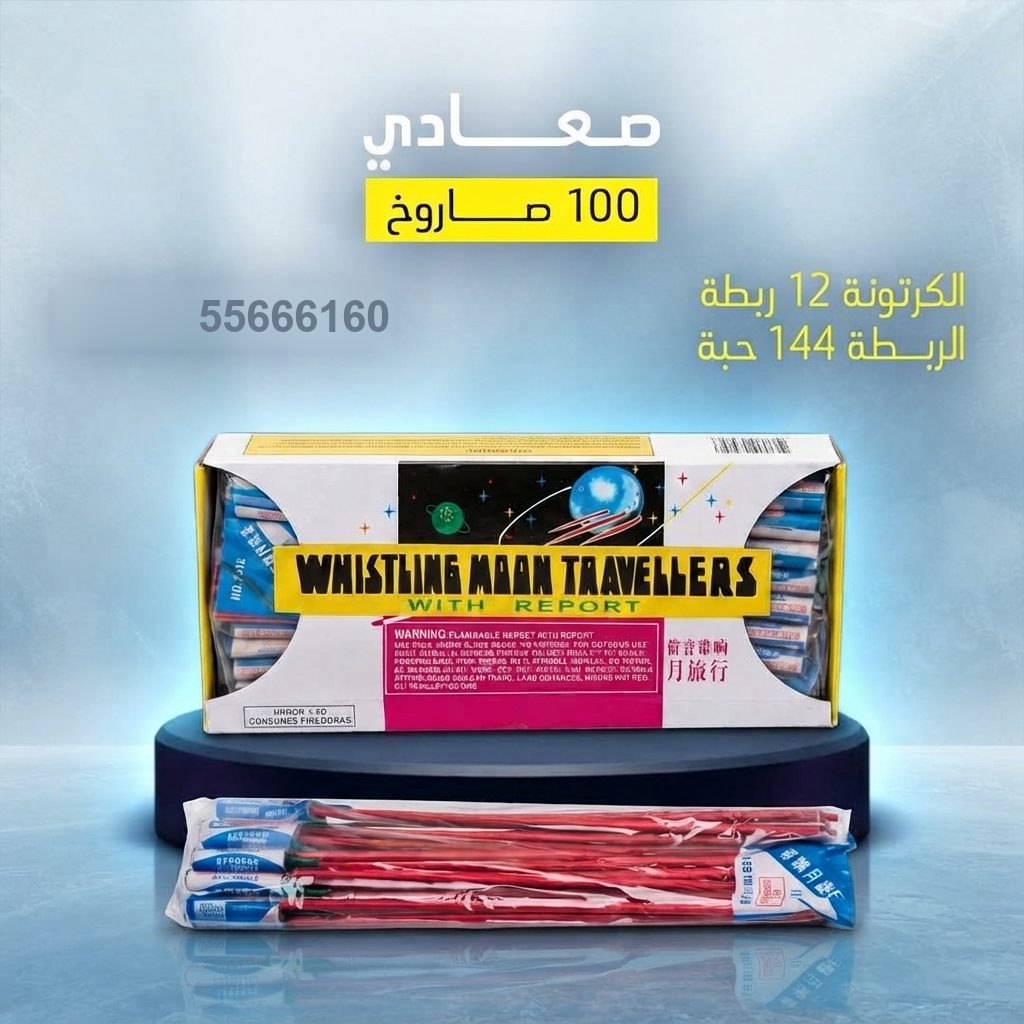 صعادي من جراغيات الكويت