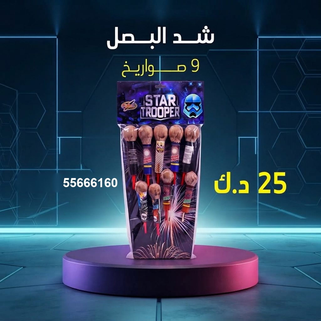 شد البصل من جراغيات الكويت