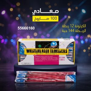 صعادي في الفروانية