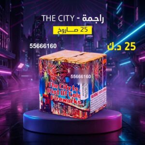 راجمة The City عروض الشاليهات والمخيمات