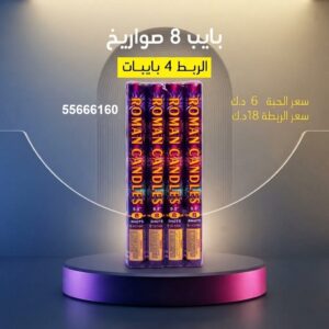 بايب عروض التحرير