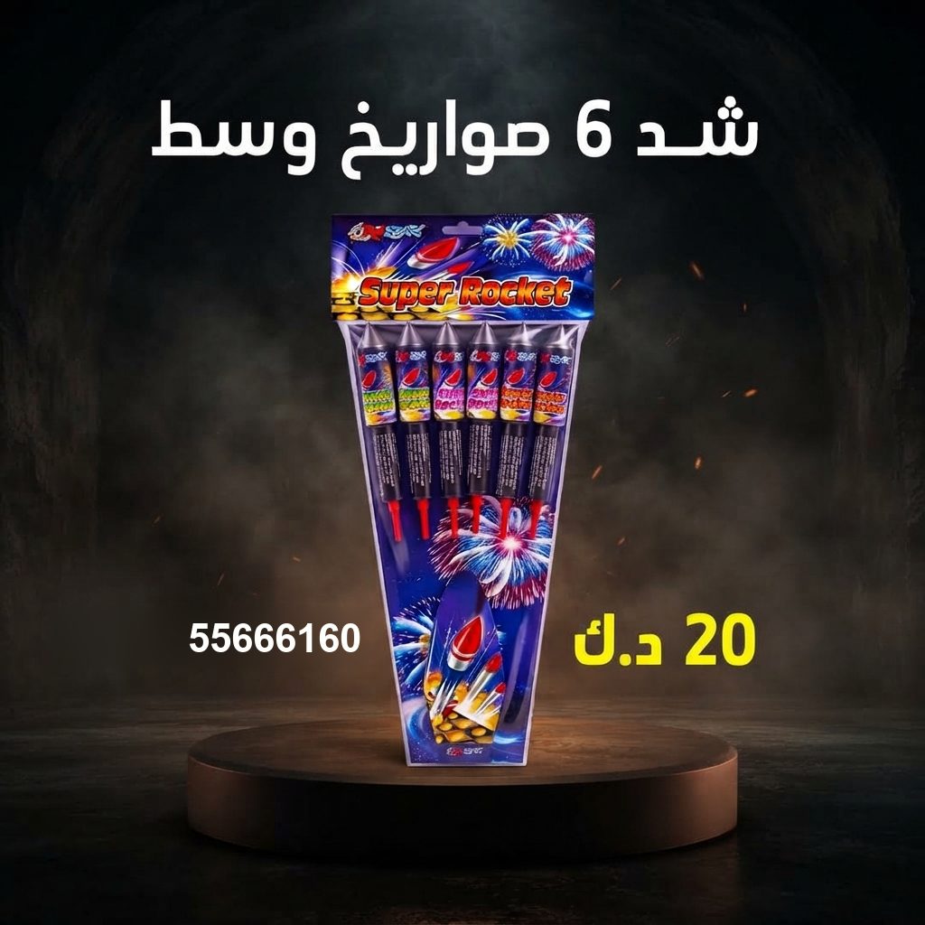 شد 6 صواريخ وسط من جراغيات الكويت