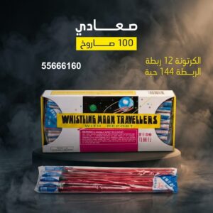 شراء صعادي في الفروانية